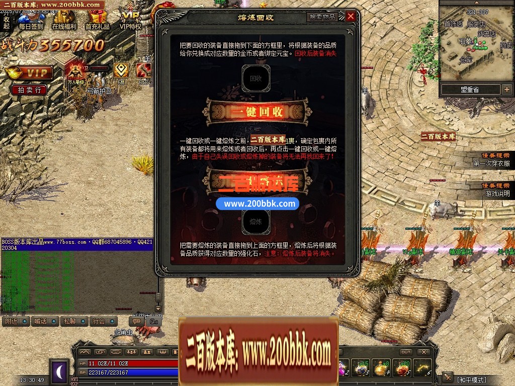 04月1.76昆仑神国复古三职业传奇版本库-传奇单机版下载-翎风引擎 - 翎风