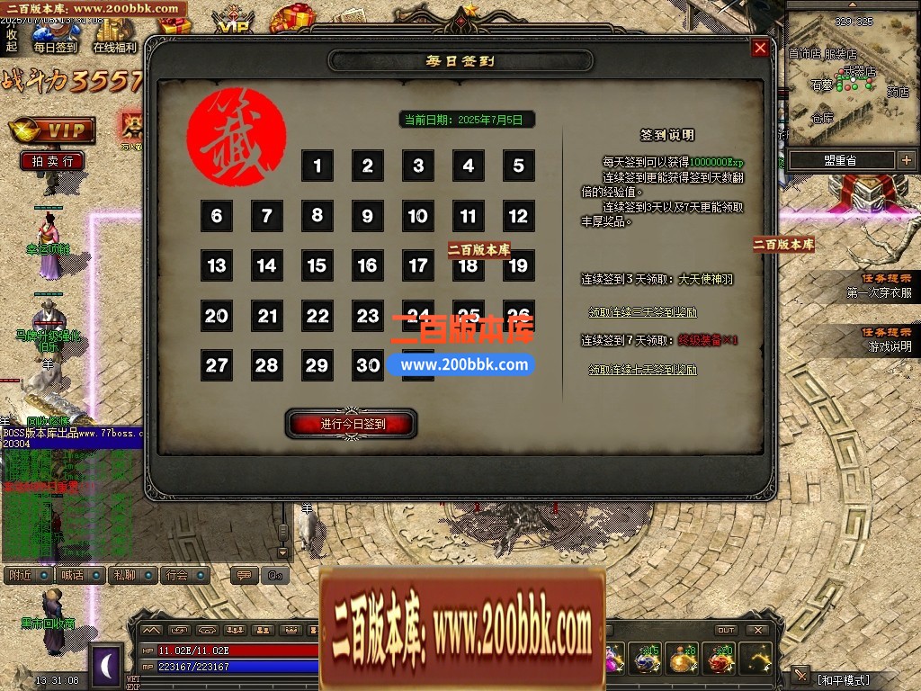 04月1.76昆仑神国复古三职业传奇版本库-传奇单机版下载-翎风引擎 - 翎风