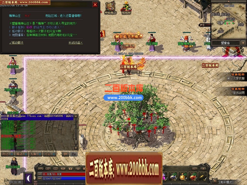 04月1.76昆仑神国复古三职业传奇版本库-传奇单机版下载-翎风引擎 - 翎风