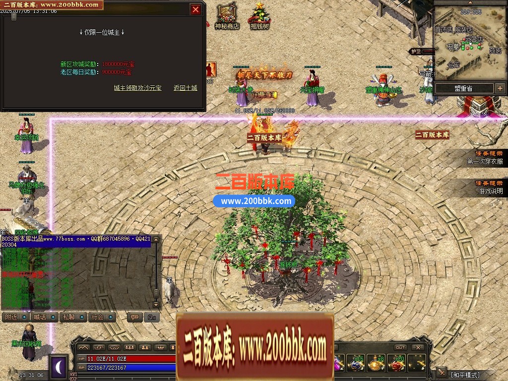04月1.76昆仑神国复古三职业传奇版本库-传奇单机版下载-翎风引擎 - 翎风