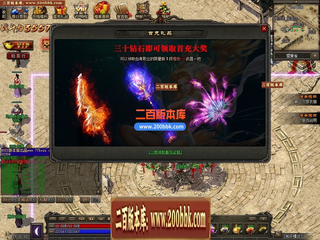 04月1.76昆仑神国复古三职业传奇版本库-传奇单机版下载-翎风引擎 - 翎风