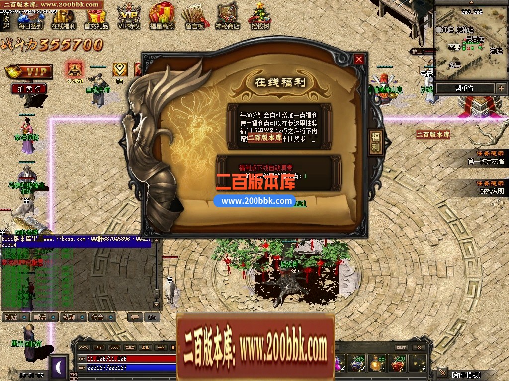 04月1.76昆仑神国复古三职业传奇版本库-传奇单机版下载-翎风引擎 - 翎风