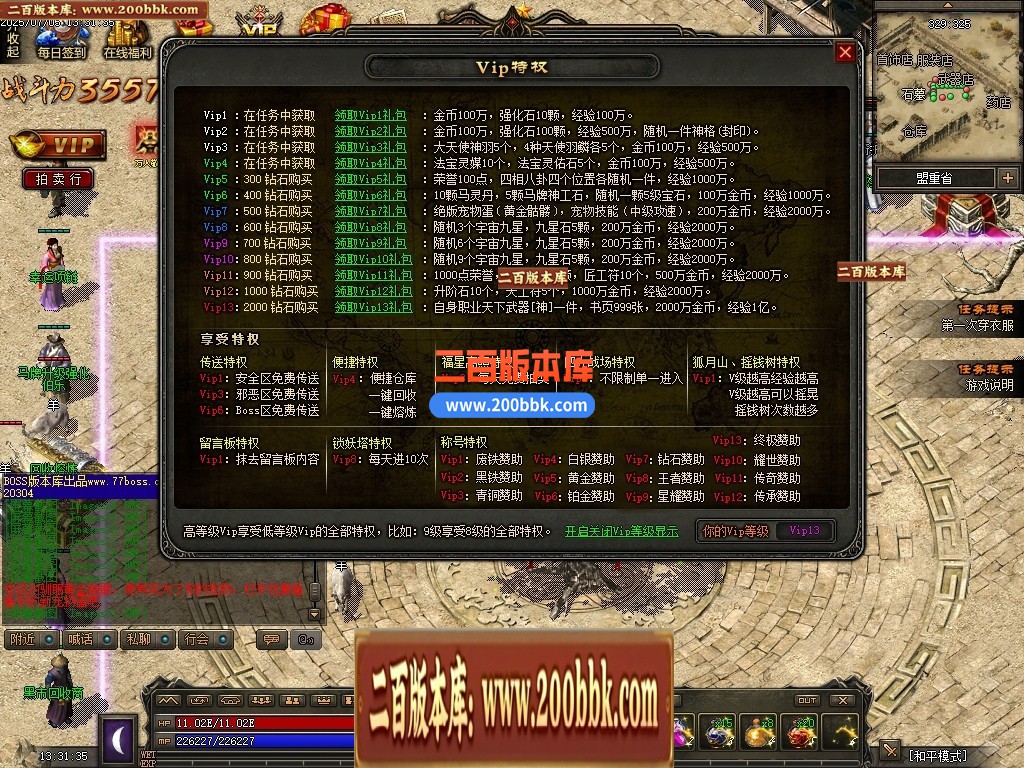 04月1.76昆仑神国复古三职业传奇版本库-传奇单机版下载-翎风引擎 - 翎风
