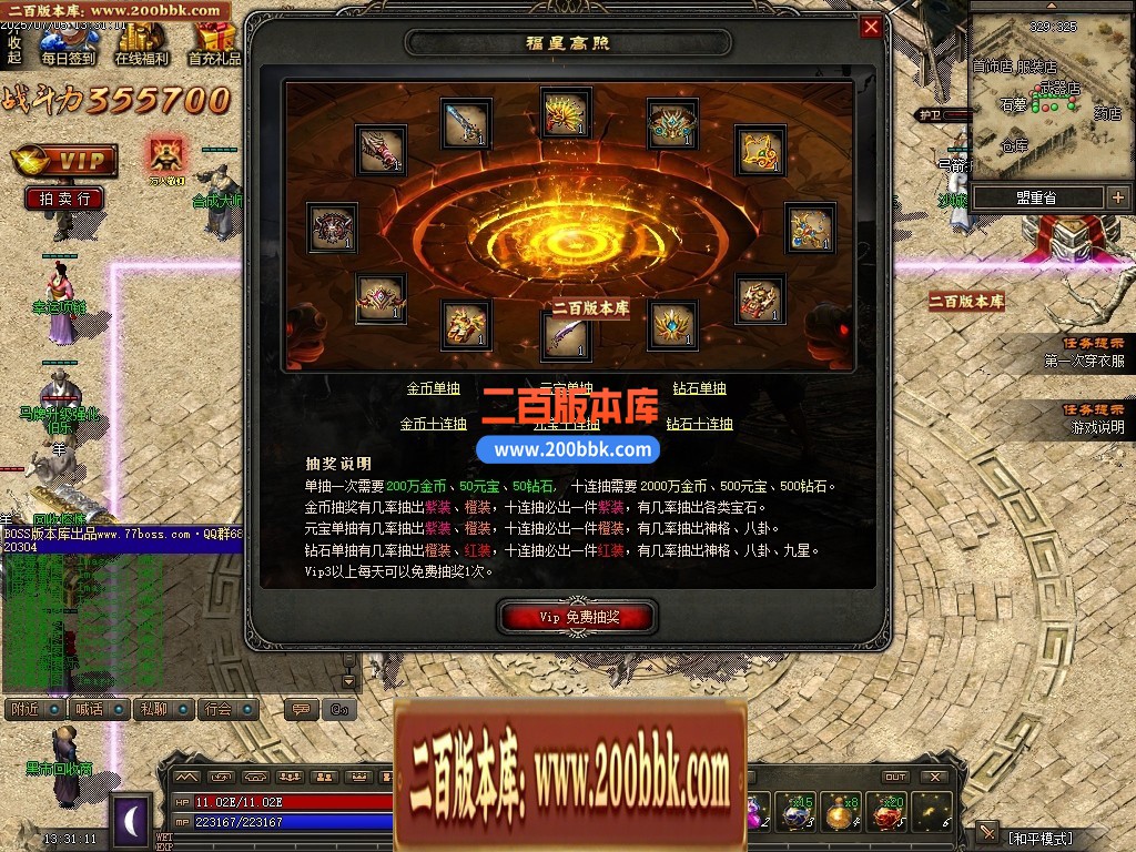 04月1.76昆仑神国复古三职业传奇版本库-传奇单机版下载-翎风引擎 - 翎风