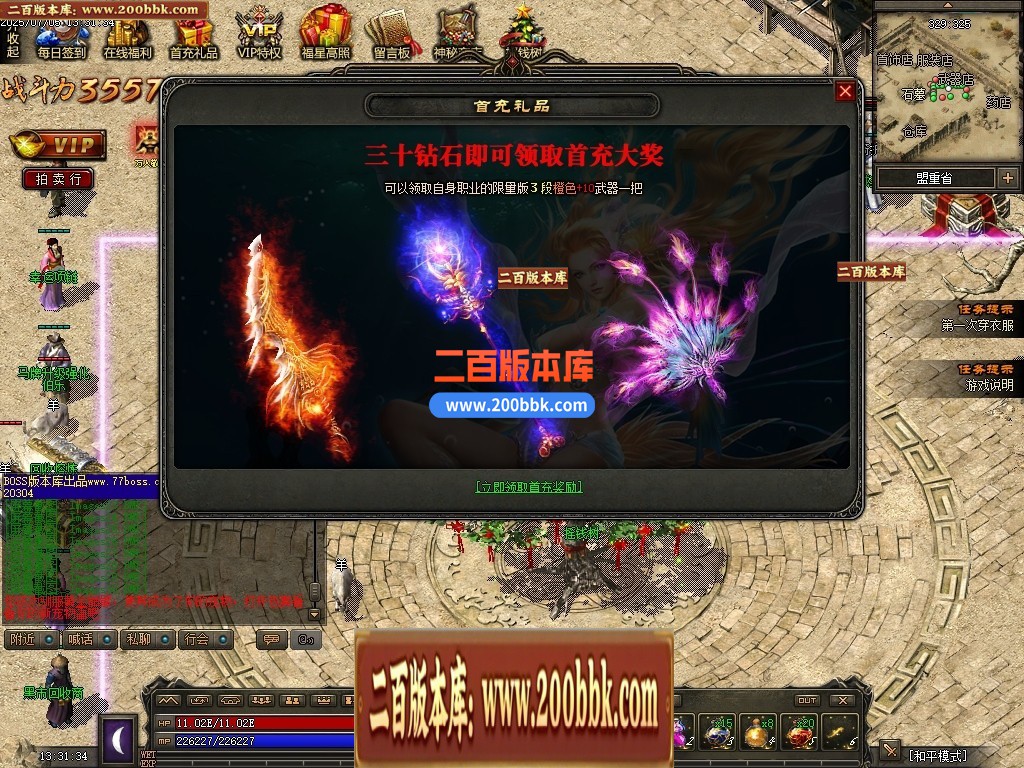 04月1.76昆仑神国复古三职业传奇版本库-传奇单机版下载-翎风引擎 - 翎风