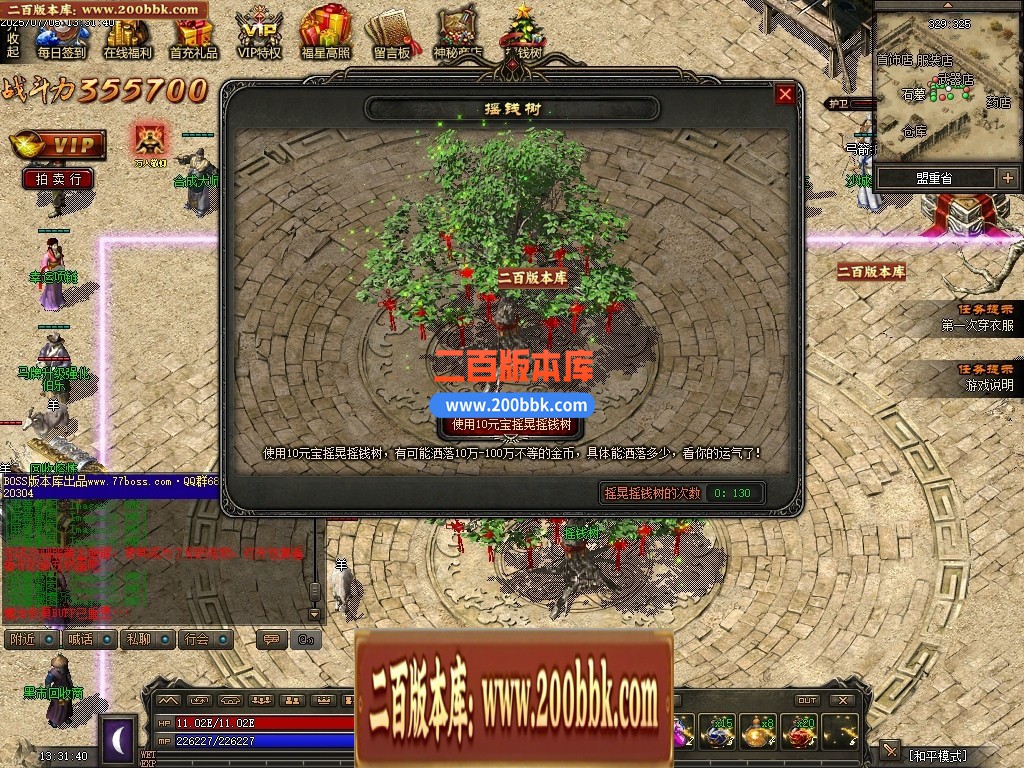 04月1.76昆仑神国复古三职业传奇版本库-传奇单机版下载-翎风引擎 - 翎风