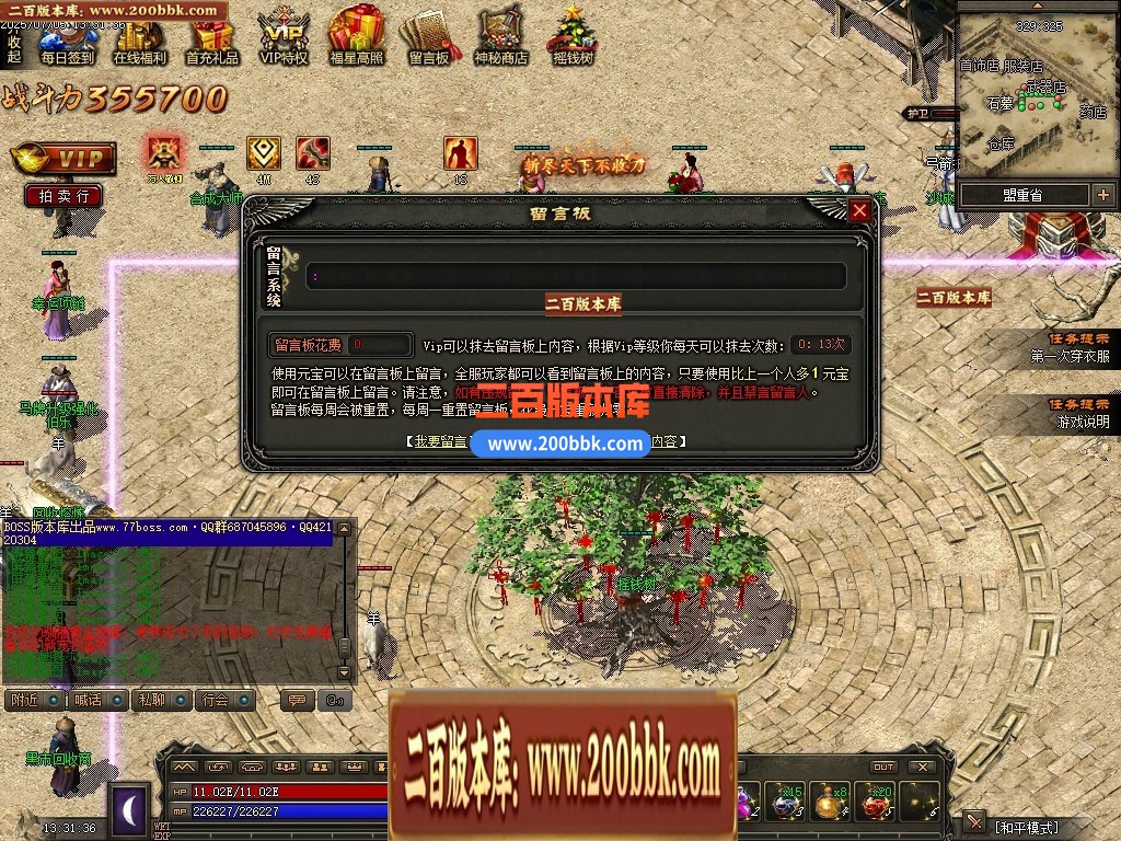 04月1.76昆仑神国复古三职业传奇版本库-传奇单机版下载-翎风引擎 - 翎风