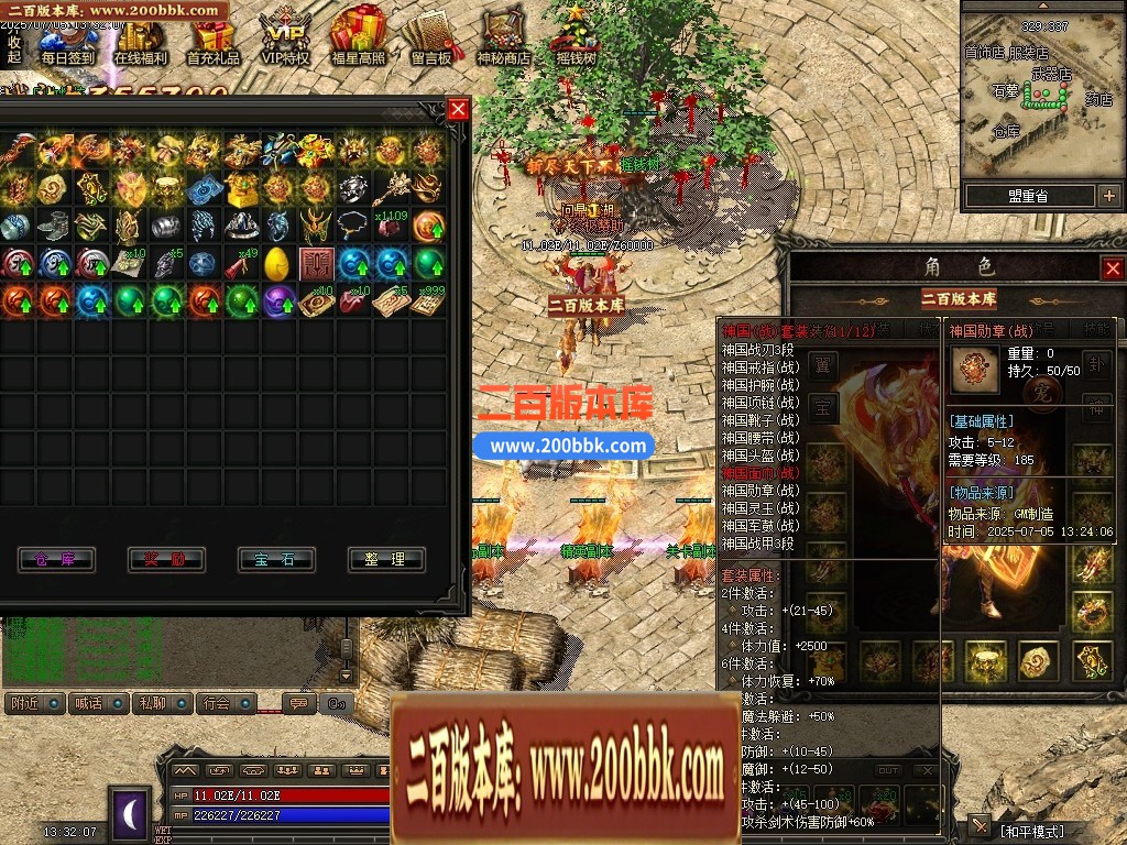 04月1.76昆仑神国复古三职业传奇版本库-传奇单机版下载-翎风引擎 - 翎风