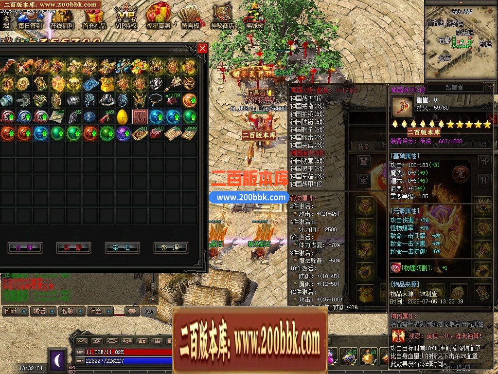 04月1.76昆仑神国复古三职业传奇版本库-传奇单机版下载-翎风引擎 - 翎风