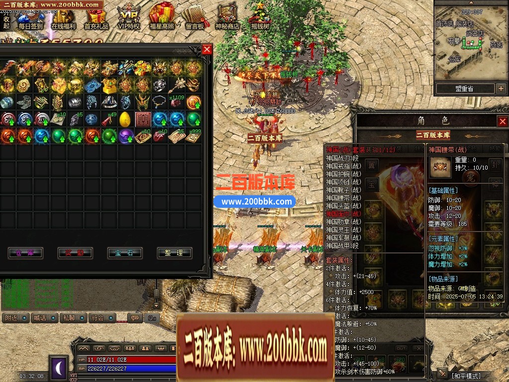 04月1.76昆仑神国复古三职业传奇版本库-传奇单机版下载-翎风引擎 - 翎风