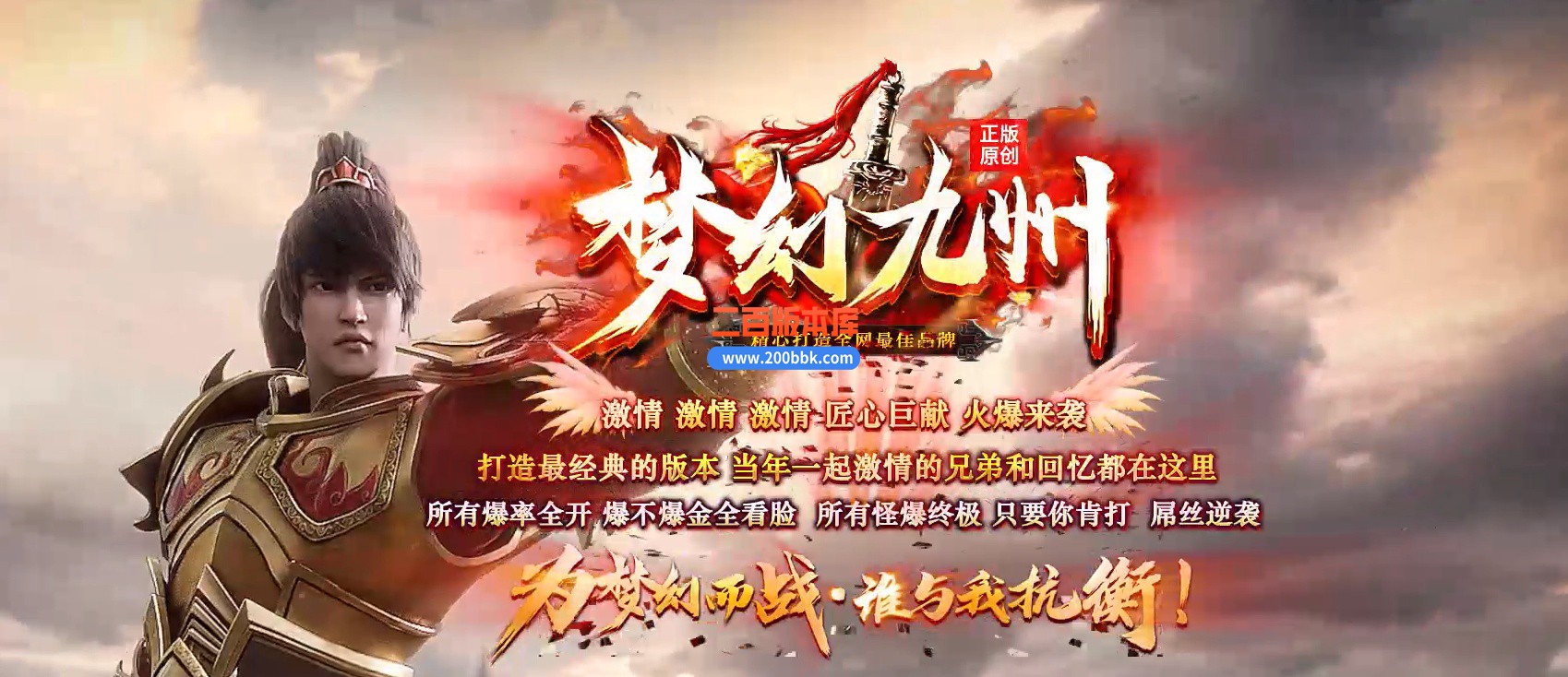 04月梦幻九州复古神器攻速单职业传奇GM版本库-传奇单机版下载-GOM引擎