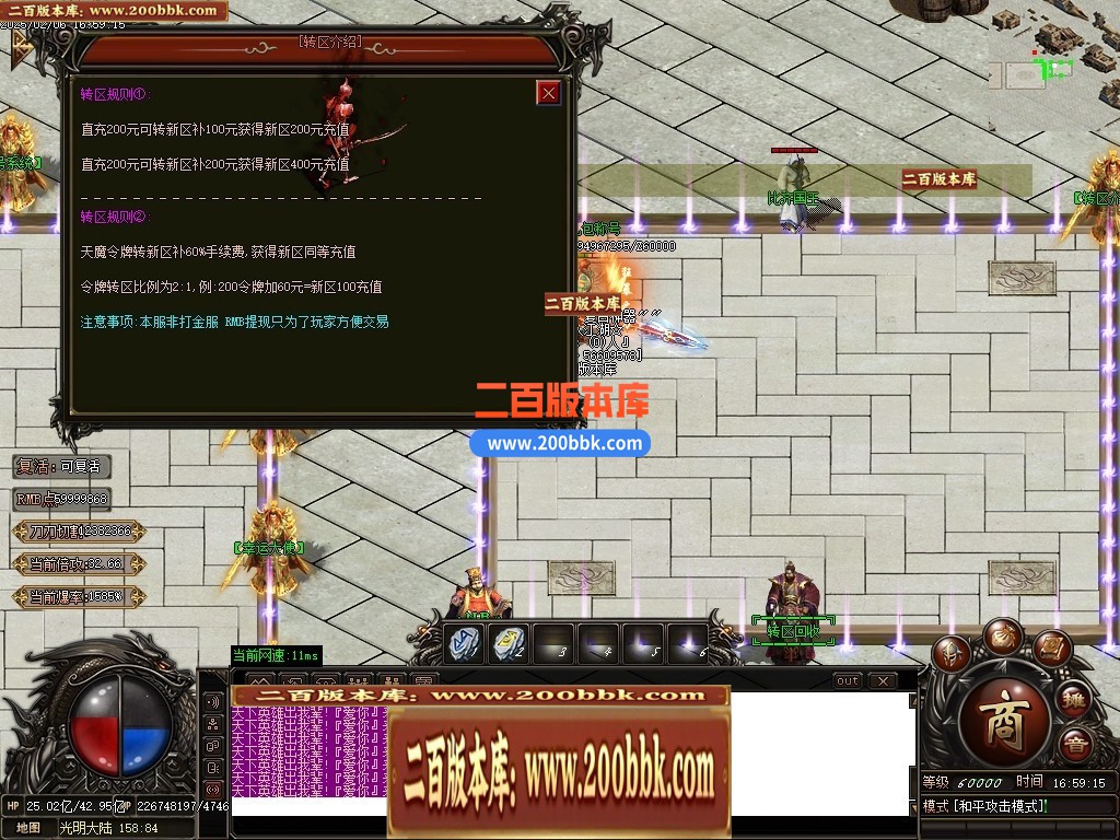 04月梦幻九州复古神器攻速单职业传奇GM版本库-传奇单机版下载-GOM引擎 - GOM