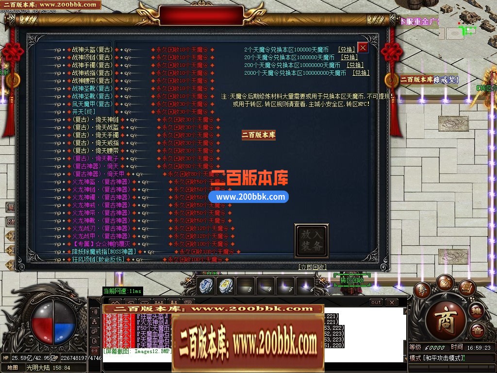 04月梦幻九州复古神器攻速单职业传奇GM版本库-传奇单机版下载-GOM引擎 - GOM