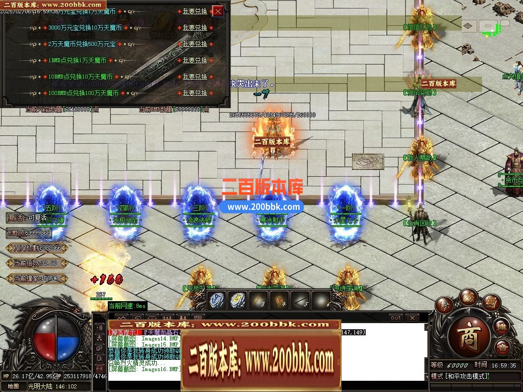 04月梦幻九州复古神器攻速单职业传奇GM版本库-传奇单机版下载-GOM引擎 - GOM