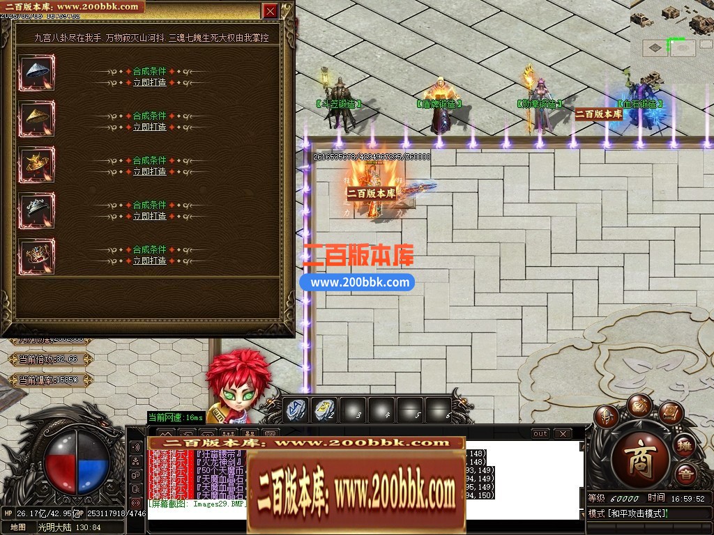 04月梦幻九州复古神器攻速单职业传奇GM版本库-传奇单机版下载-GOM引擎 - GOM