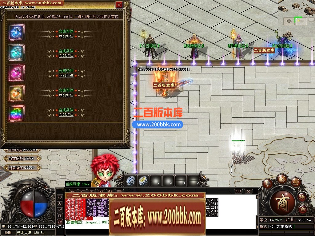 04月梦幻九州复古神器攻速单职业传奇GM版本库-传奇单机版下载-GOM引擎 - GOM