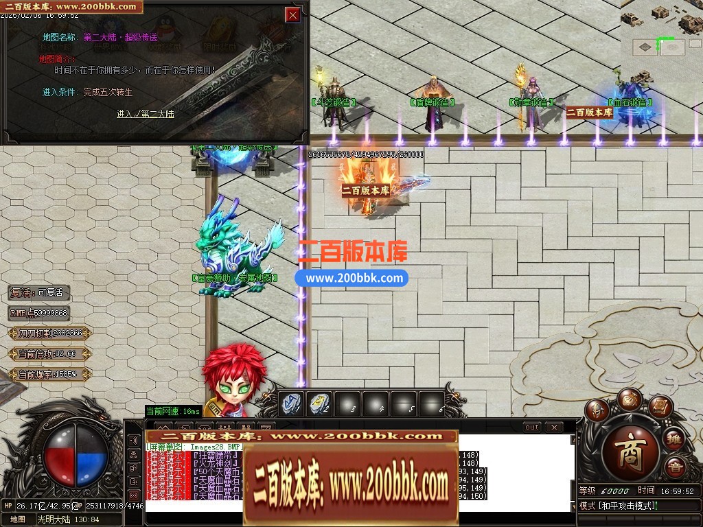 04月梦幻九州复古神器攻速单职业传奇GM版本库-传奇单机版下载-GOM引擎 - GOM