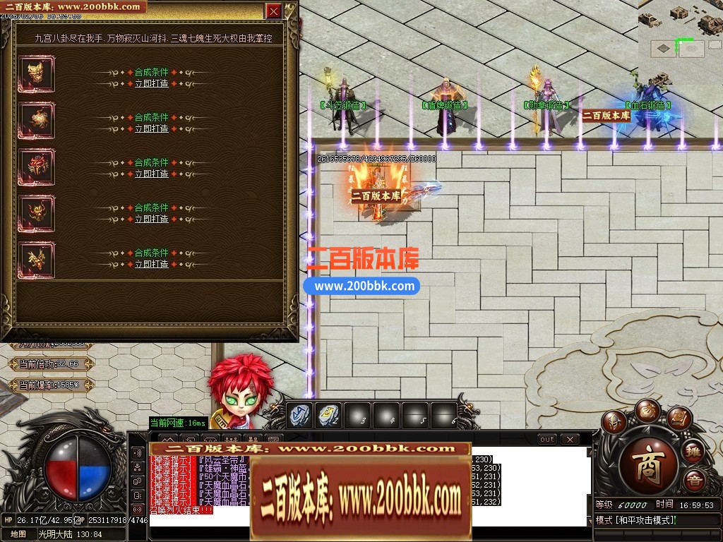 04月梦幻九州复古神器攻速单职业传奇GM版本库-传奇单机版下载-GOM引擎 - GOM