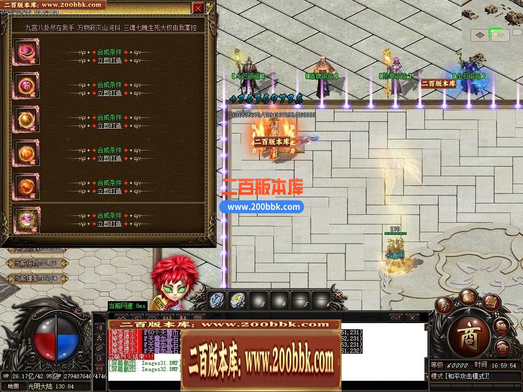 04月梦幻九州复古神器攻速单职业传奇GM版本库-传奇单机版下载-GOM引擎 - GOM