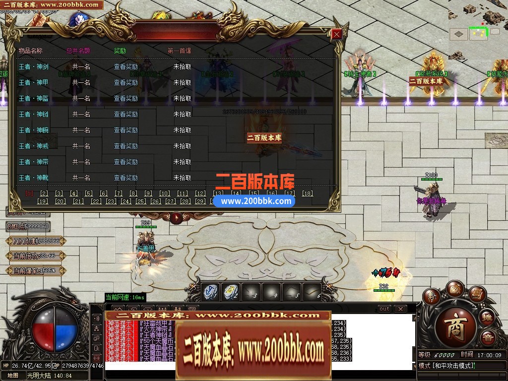 04月梦幻九州复古神器攻速单职业传奇GM版本库-传奇单机版下载-GOM引擎 - GOM