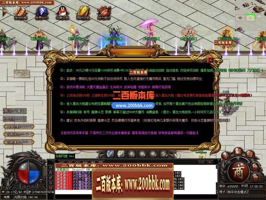 04月梦幻九州复古神器攻速单职业传奇GM版本库-传奇单机版下载-GOM引擎 - GOM