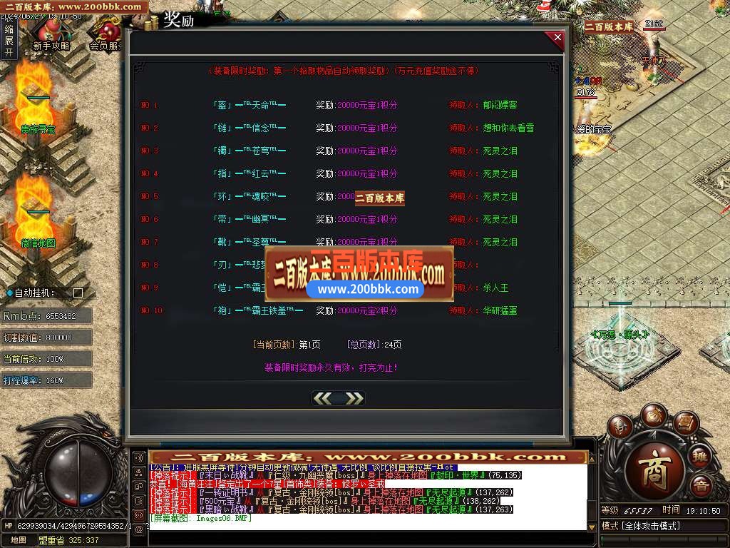 04月玄冥攻速复古迷失单职业传奇版本库-传奇单机版下载-GOM引擎 - GOM