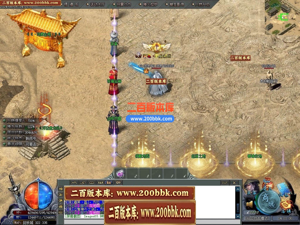 04月新封天录逐梦无惧专属神器单职业传奇-传奇单机版下载-新GOM引擎 - 新GOM