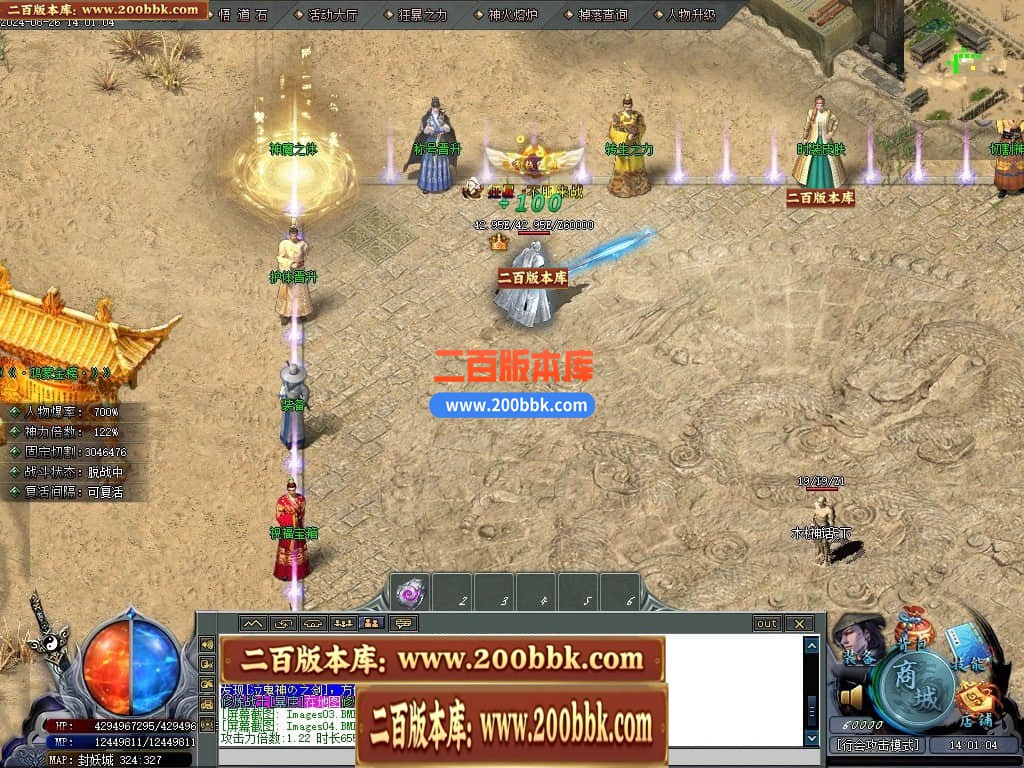 04月新封天录逐梦无惧专属神器单职业传奇-传奇单机版下载-新GOM引擎 - 新GOM