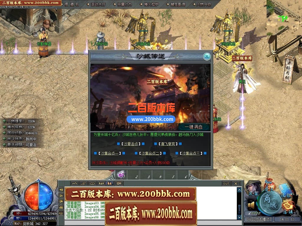 04月新封天录逐梦无惧专属神器单职业传奇-传奇单机版下载-新GOM引擎 - 新GOM