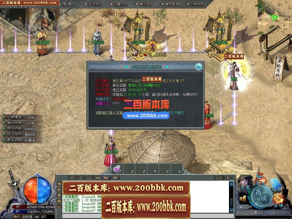 04月新封天录逐梦无惧专属神器单职业传奇-传奇单机版下载-新GOM引擎 - 新GOM