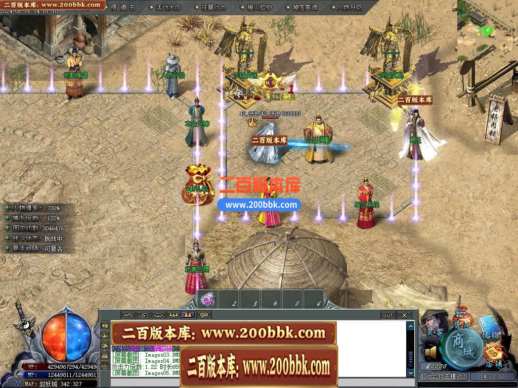 04月新封天录逐梦无惧专属神器单职业传奇-传奇单机版下载-新GOM引擎 - 新GOM