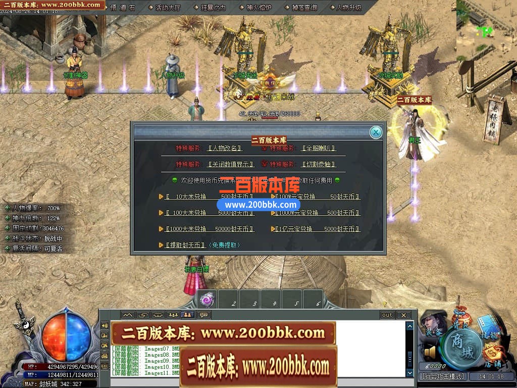 04月新封天录逐梦无惧专属神器单职业传奇-传奇单机版下载-新GOM引擎 - 新GOM