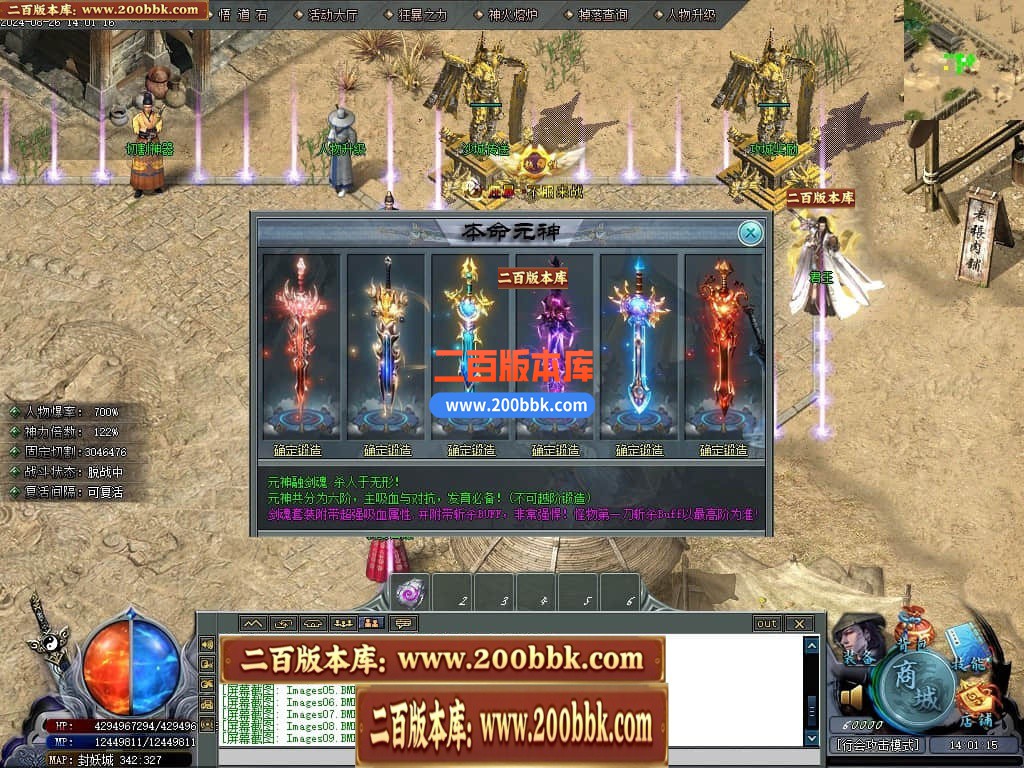 04月新封天录逐梦无惧专属神器单职业传奇-传奇单机版下载-新GOM引擎 - 新GOM