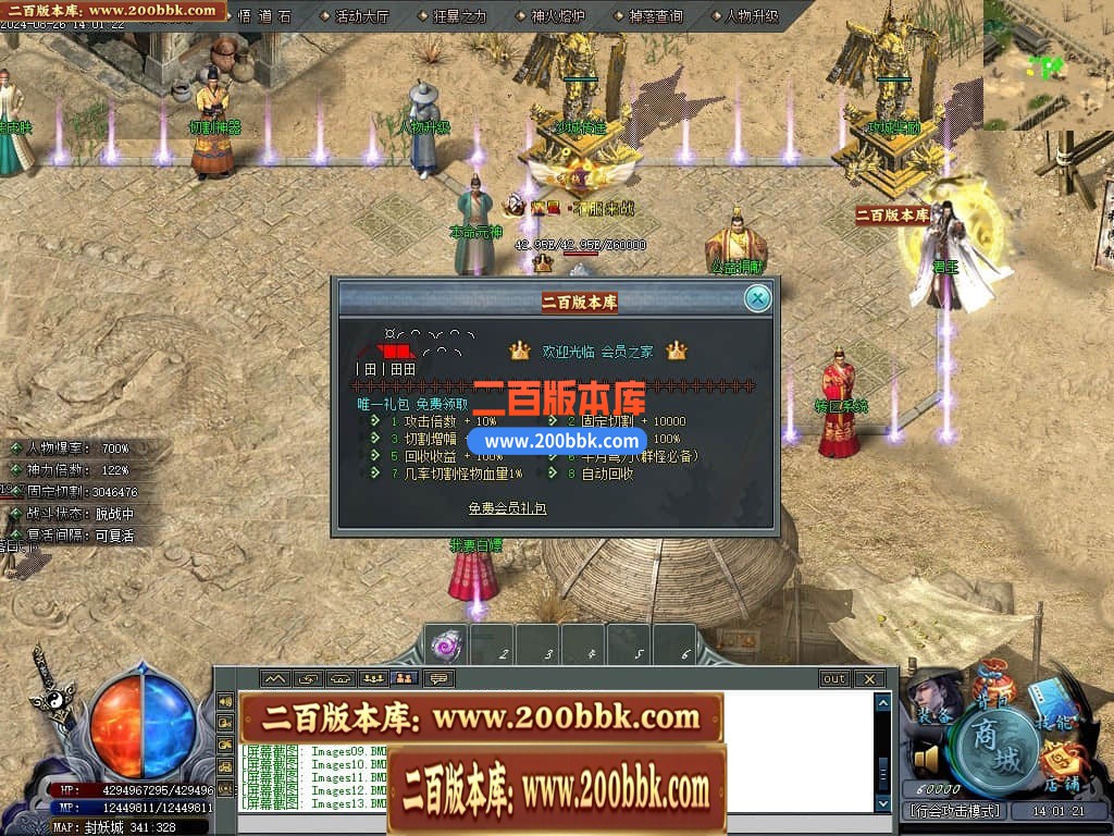 04月新封天录逐梦无惧专属神器单职业传奇-传奇单机版下载-新GOM引擎 - 新GOM