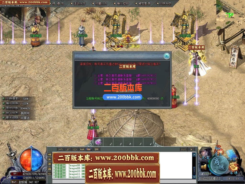 04月新封天录逐梦无惧专属神器单职业传奇-传奇单机版下载-新GOM引擎 - 新GOM