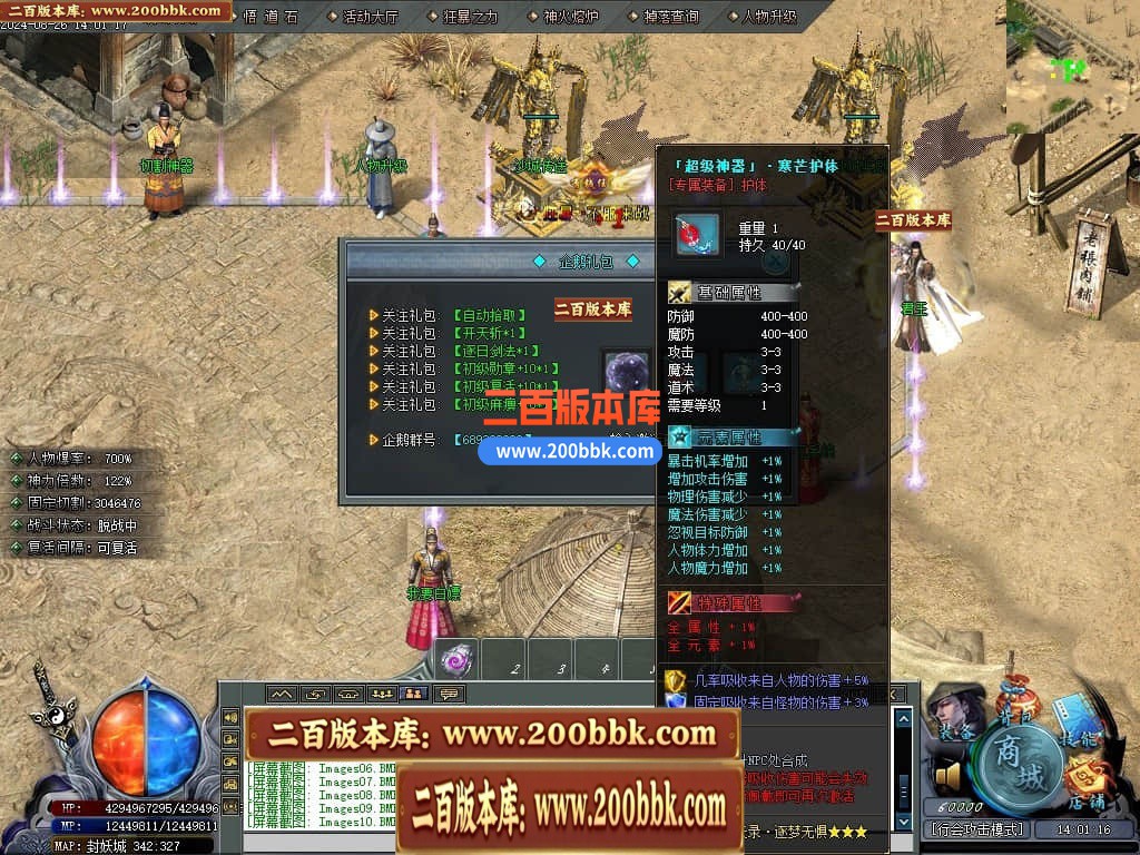 04月新封天录逐梦无惧专属神器单职业传奇-传奇单机版下载-新GOM引擎 - 新GOM
