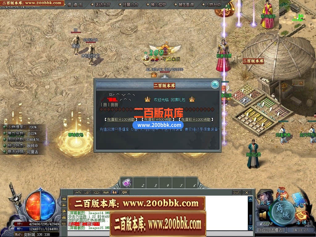 04月新封天录逐梦无惧专属神器单职业传奇-传奇单机版下载-新GOM引擎 - 新GOM