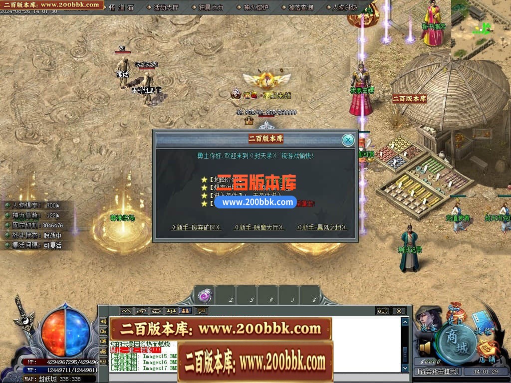 04月新封天录逐梦无惧专属神器单职业传奇-传奇单机版下载-新GOM引擎 - 新GOM