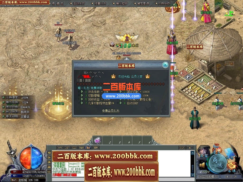 04月新封天录逐梦无惧专属神器单职业传奇-传奇单机版下载-新GOM引擎 - 新GOM