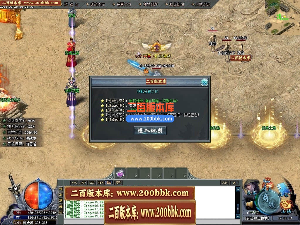 04月新封天录逐梦无惧专属神器单职业传奇-传奇单机版下载-新GOM引擎 - 新GOM