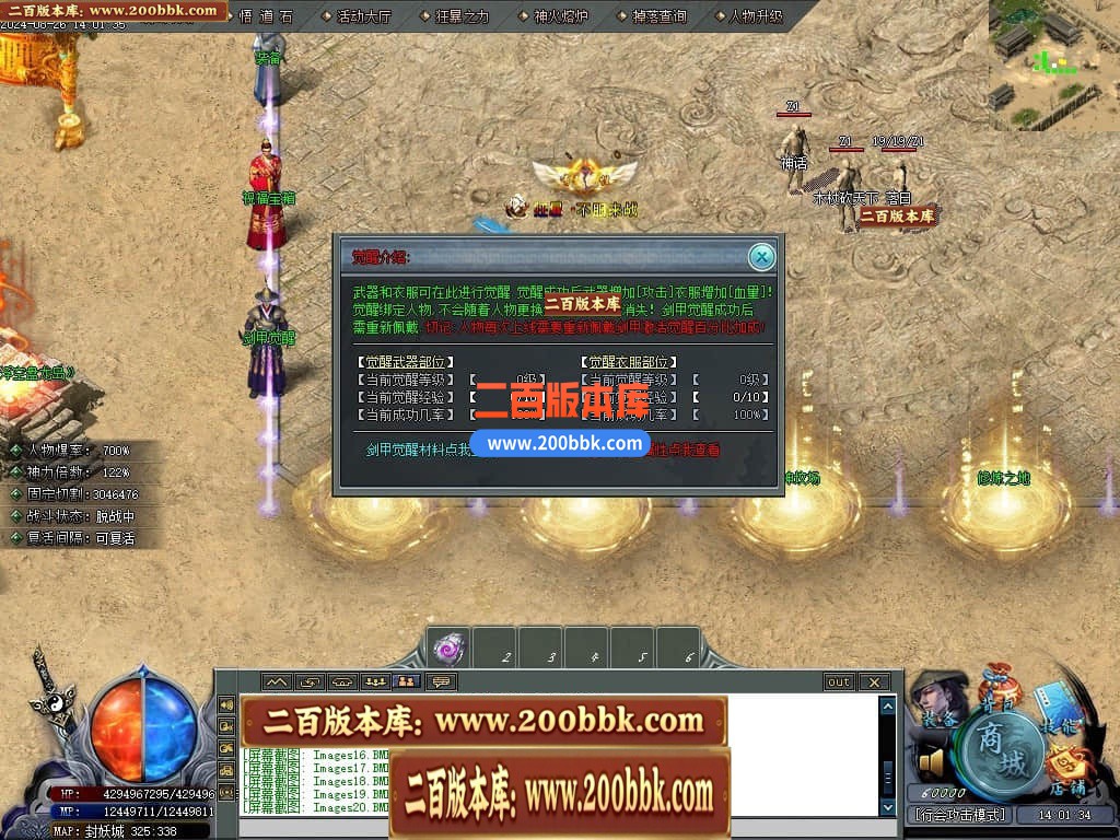04月新封天录逐梦无惧专属神器单职业传奇-传奇单机版下载-新GOM引擎 - 新GOM