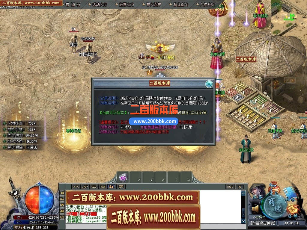 04月新封天录逐梦无惧专属神器单职业传奇-传奇单机版下载-新GOM引擎 - 新GOM