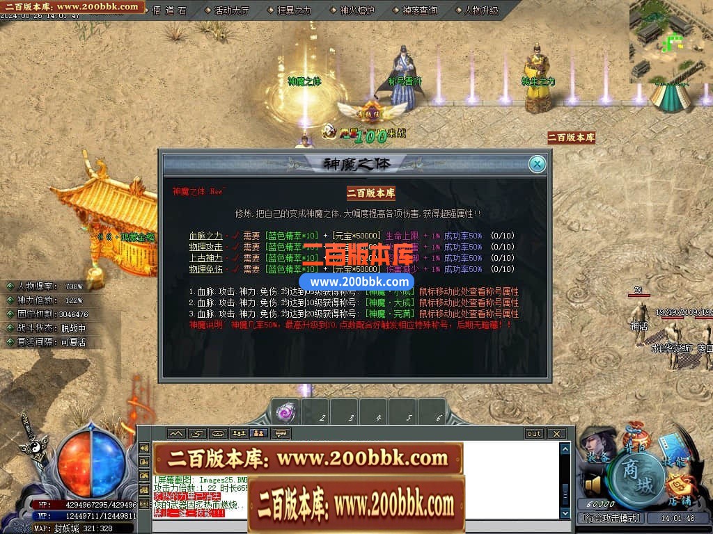 04月新封天录逐梦无惧专属神器单职业传奇-传奇单机版下载-新GOM引擎 - 新GOM