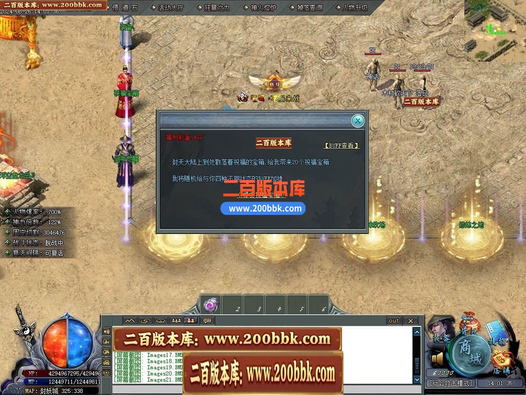 04月新封天录逐梦无惧专属神器单职业传奇-传奇单机版下载-新GOM引擎 - 新GOM