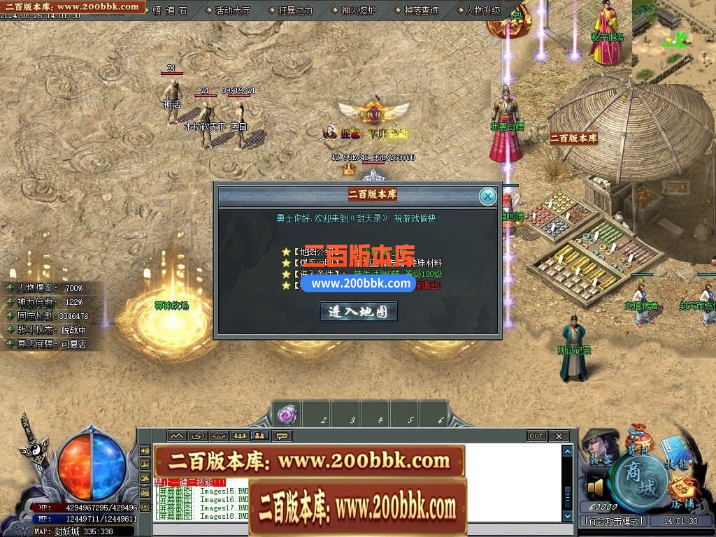 04月新封天录逐梦无惧专属神器单职业传奇-传奇单机版下载-新GOM引擎 - 新GOM