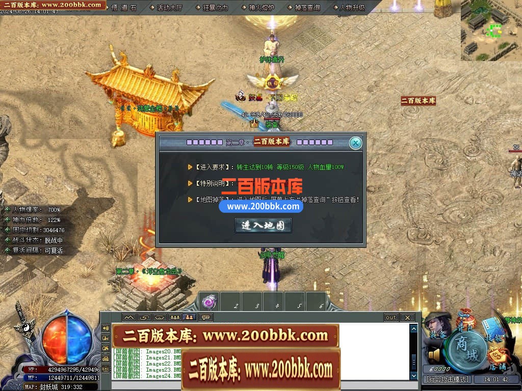 04月新封天录逐梦无惧专属神器单职业传奇-传奇单机版下载-新GOM引擎 - 新GOM