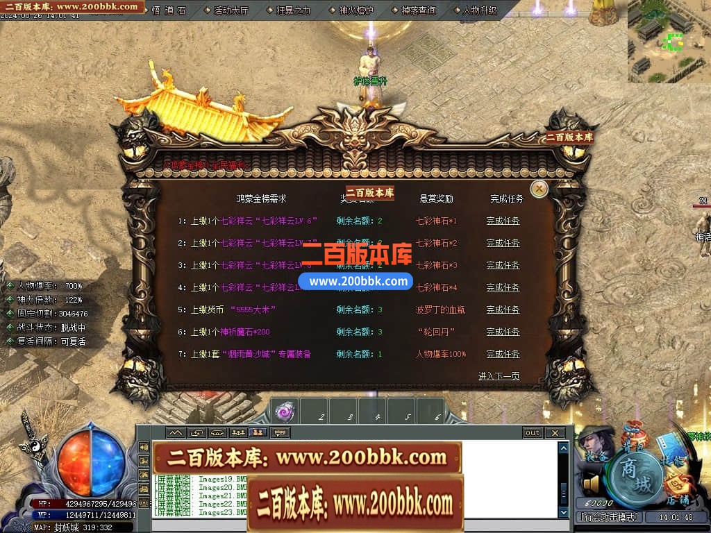 04月新封天录逐梦无惧专属神器单职业传奇-传奇单机版下载-新GOM引擎 - 新GOM