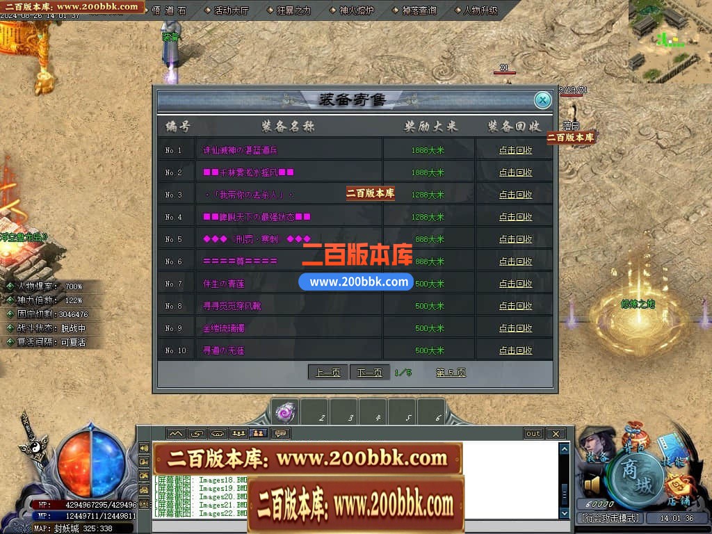 04月新封天录逐梦无惧专属神器单职业传奇-传奇单机版下载-新GOM引擎 - 新GOM