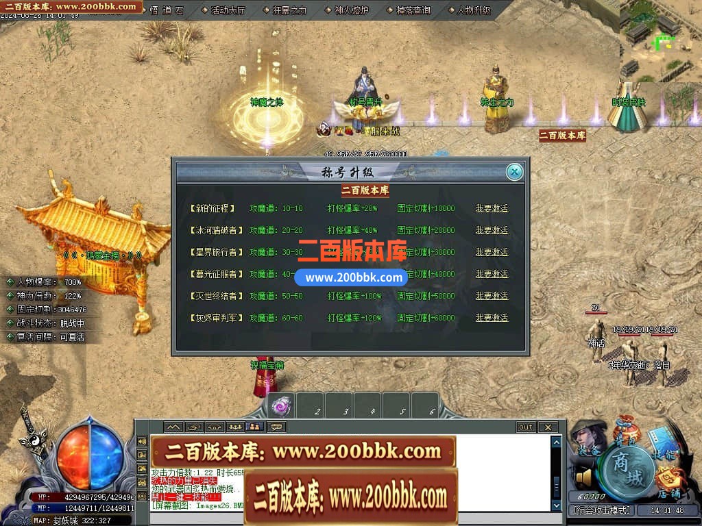 04月新封天录逐梦无惧专属神器单职业传奇-传奇单机版下载-新GOM引擎 - 新GOM