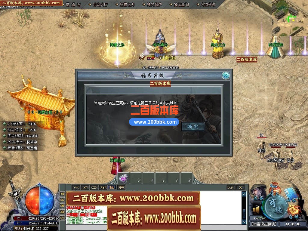 04月新封天录逐梦无惧专属神器单职业传奇-传奇单机版下载-新GOM引擎 - 新GOM